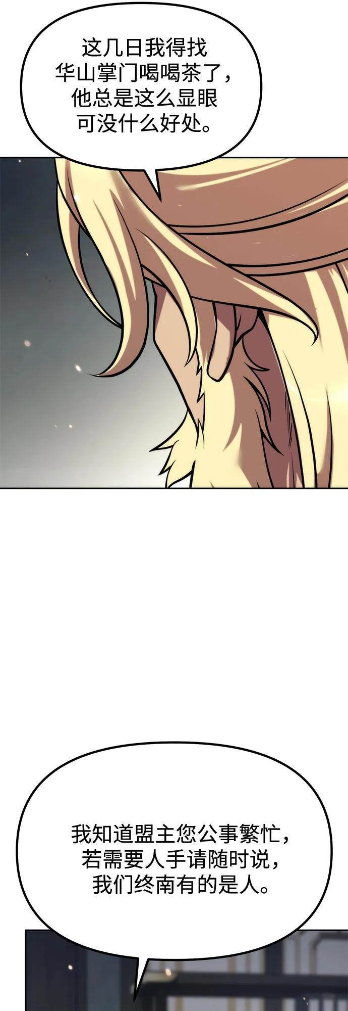 第125话 第79页