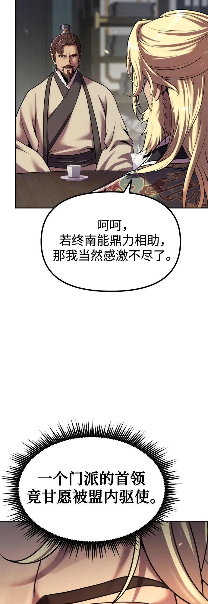第125话 第80页