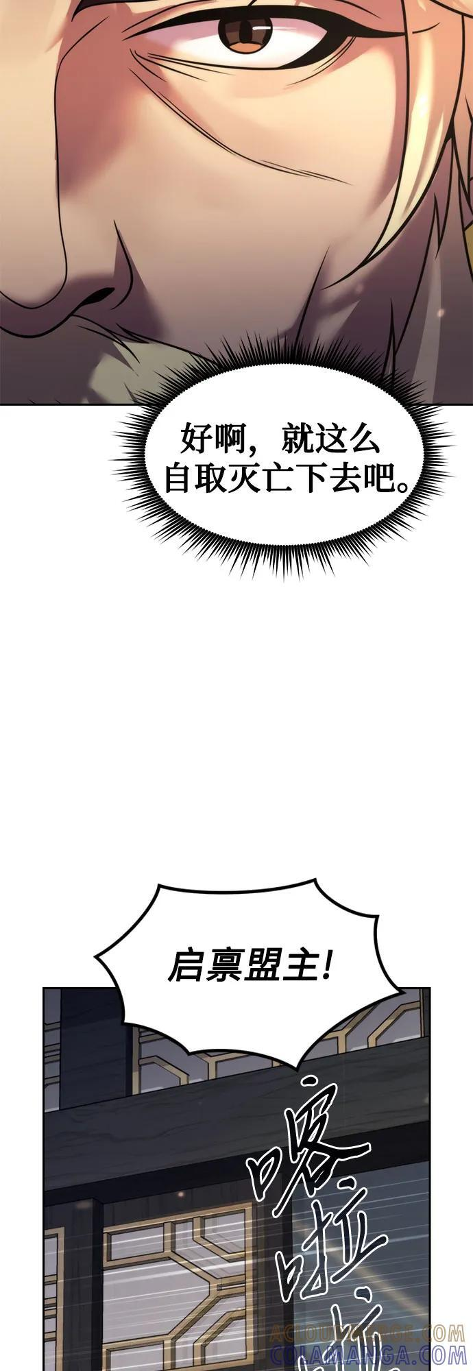 第125话 第81页