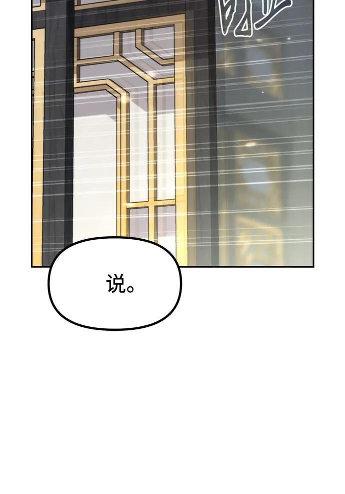 第125话 第82页