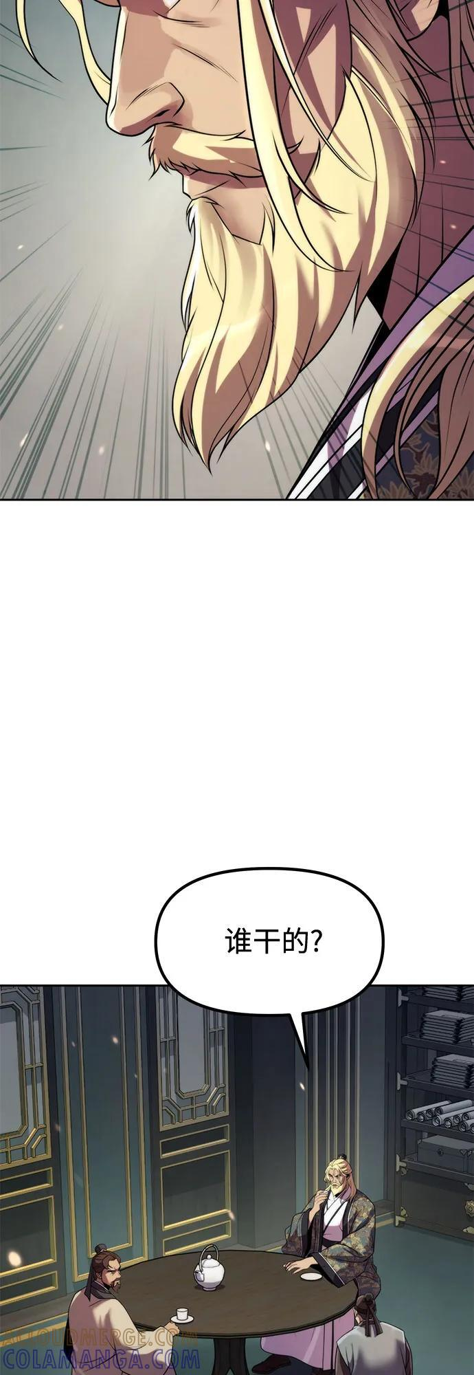 第125话 第85页