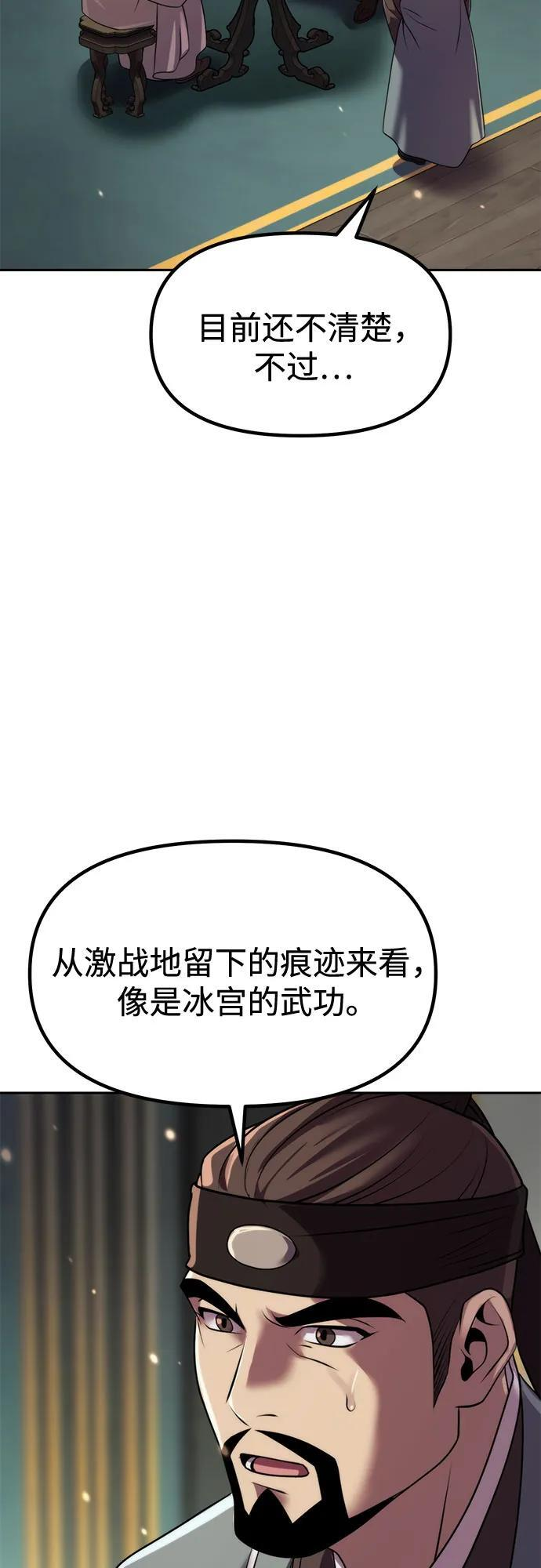 第125话 第86页