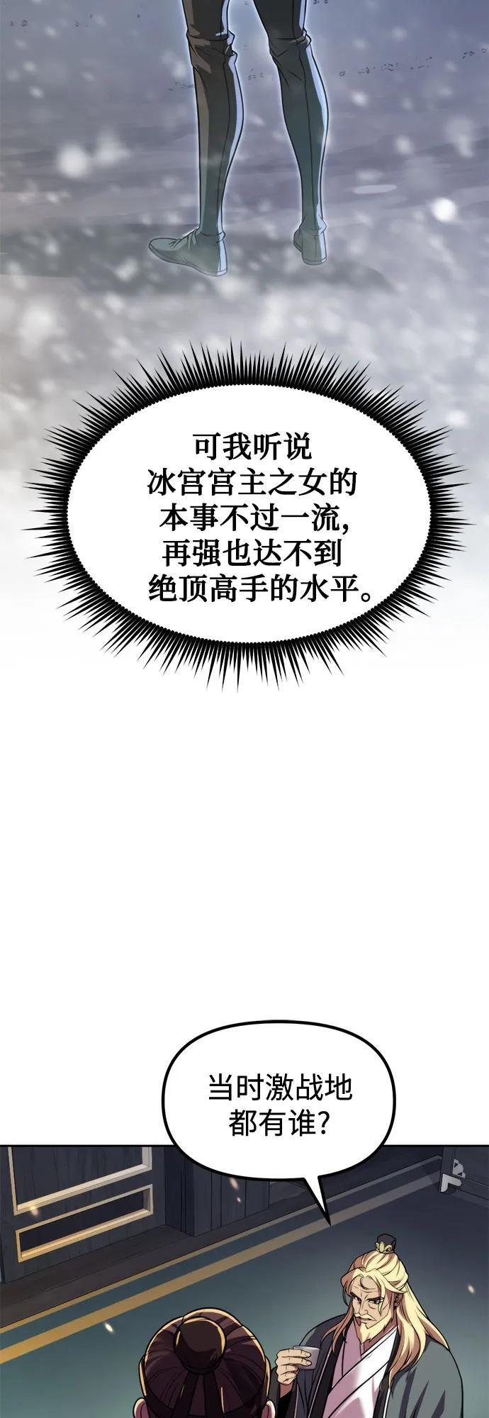 第125话 第90页