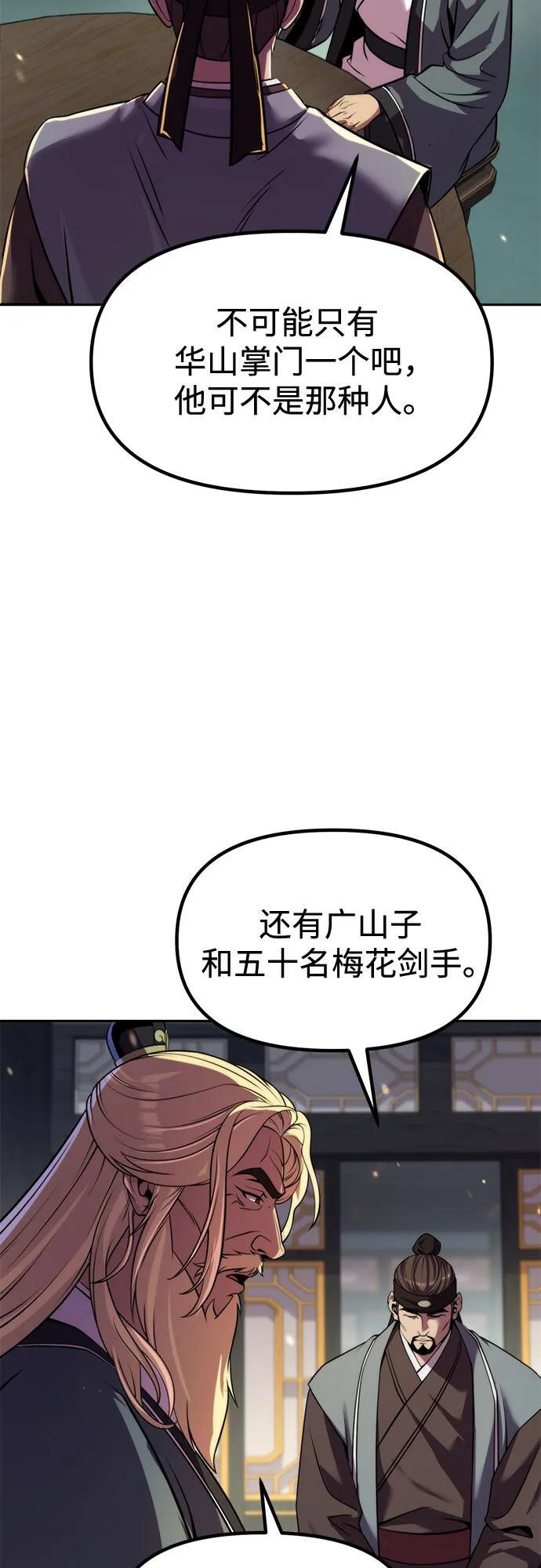 第125话 第91页