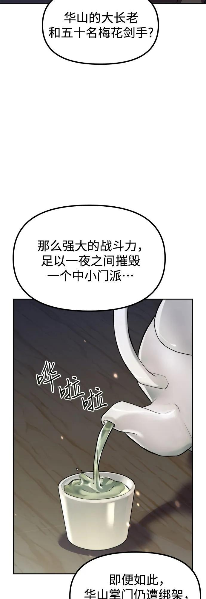 第125话 第92页
