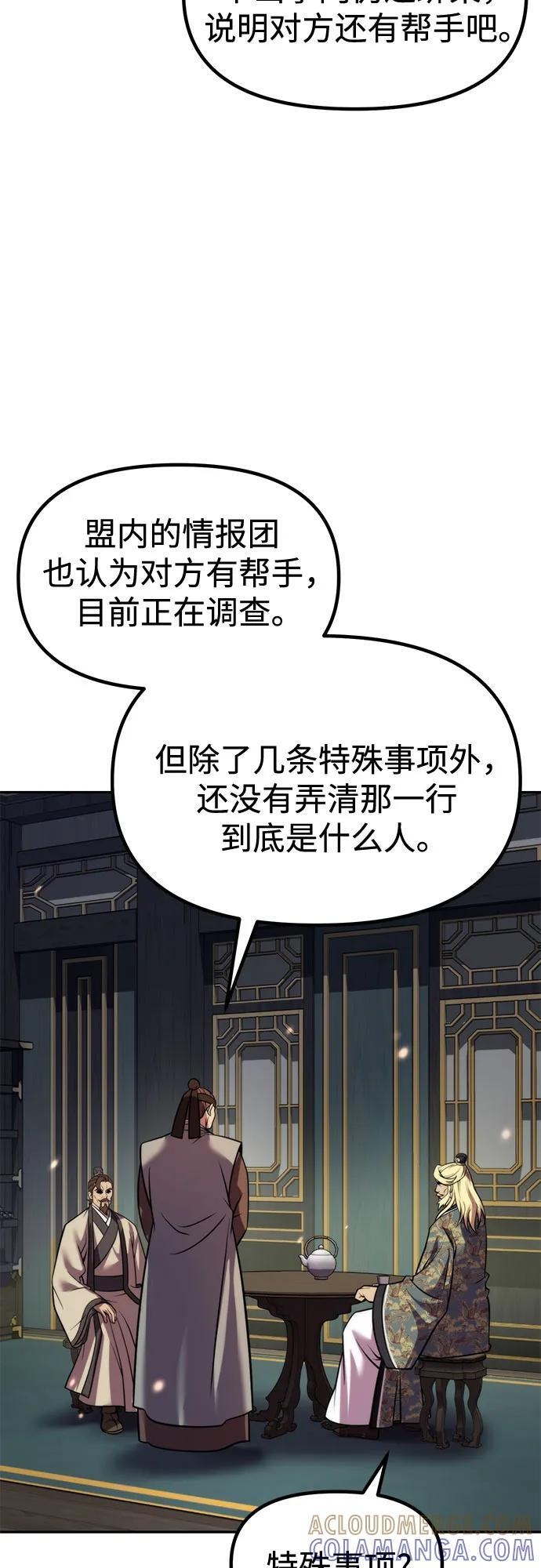 第125话 第93页