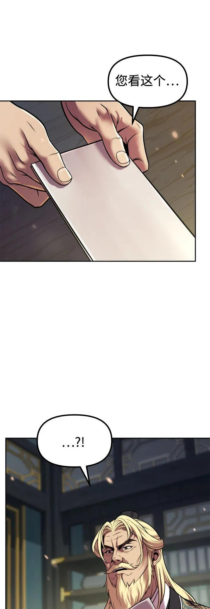 第125话 第95页