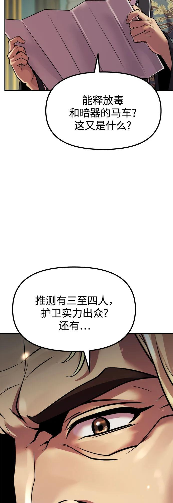 第125话 第96页