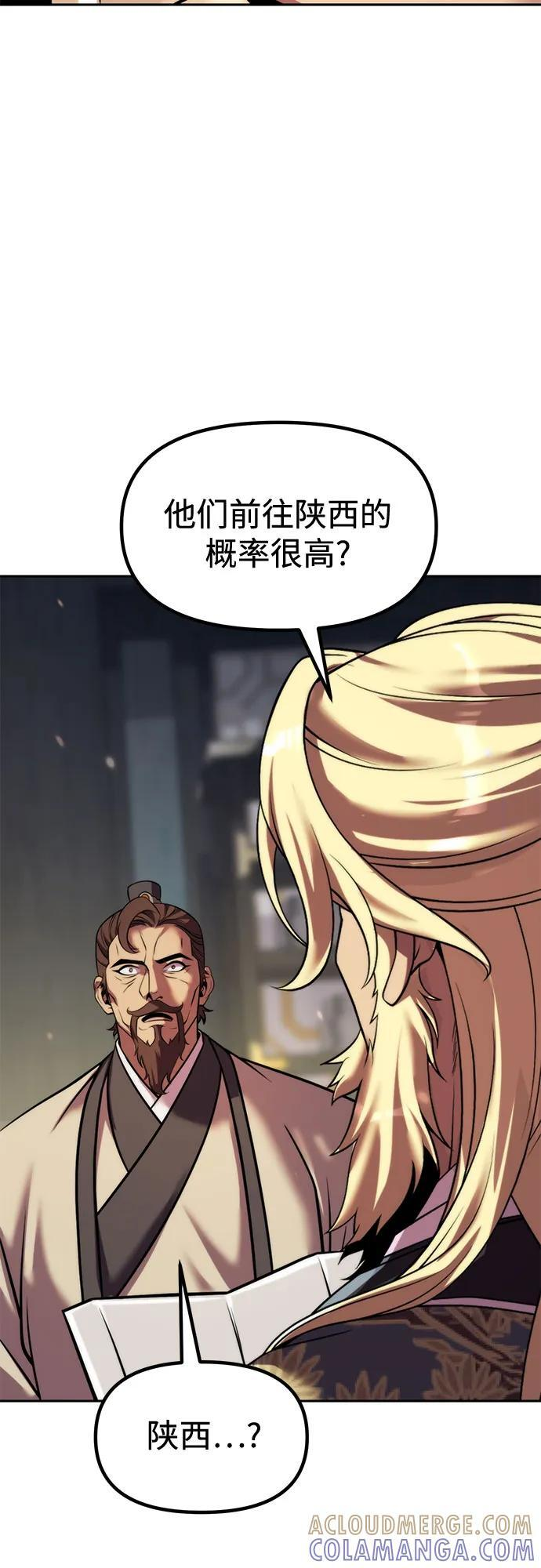 第125话 第97页