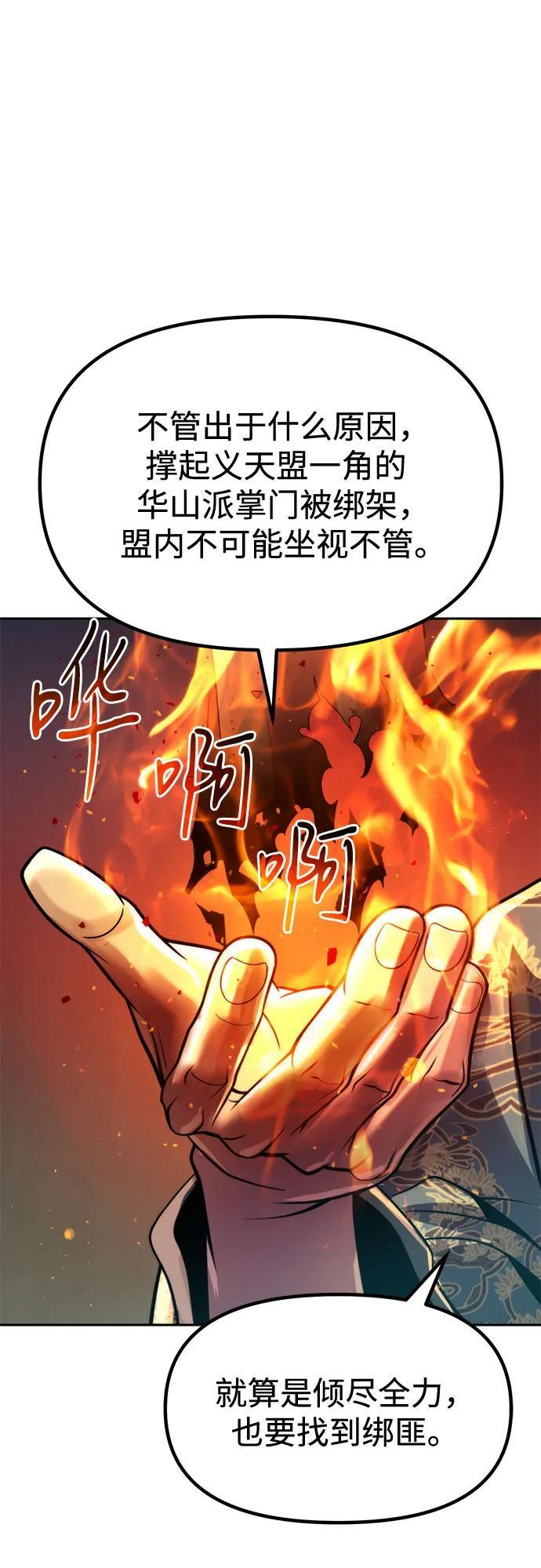 第125话 第98页