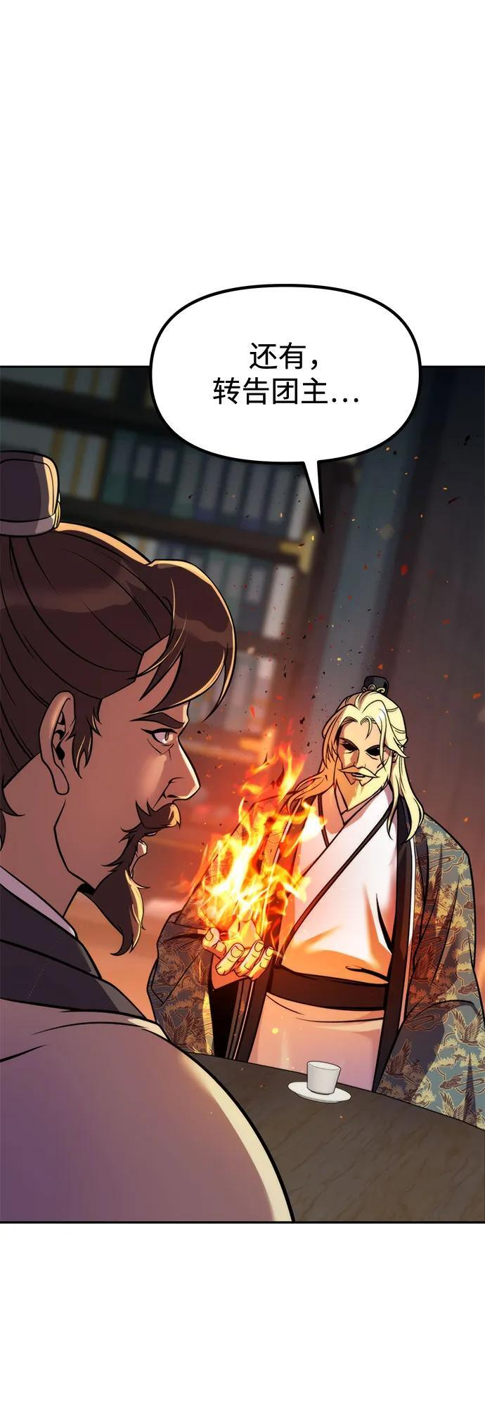 第125话 第99页