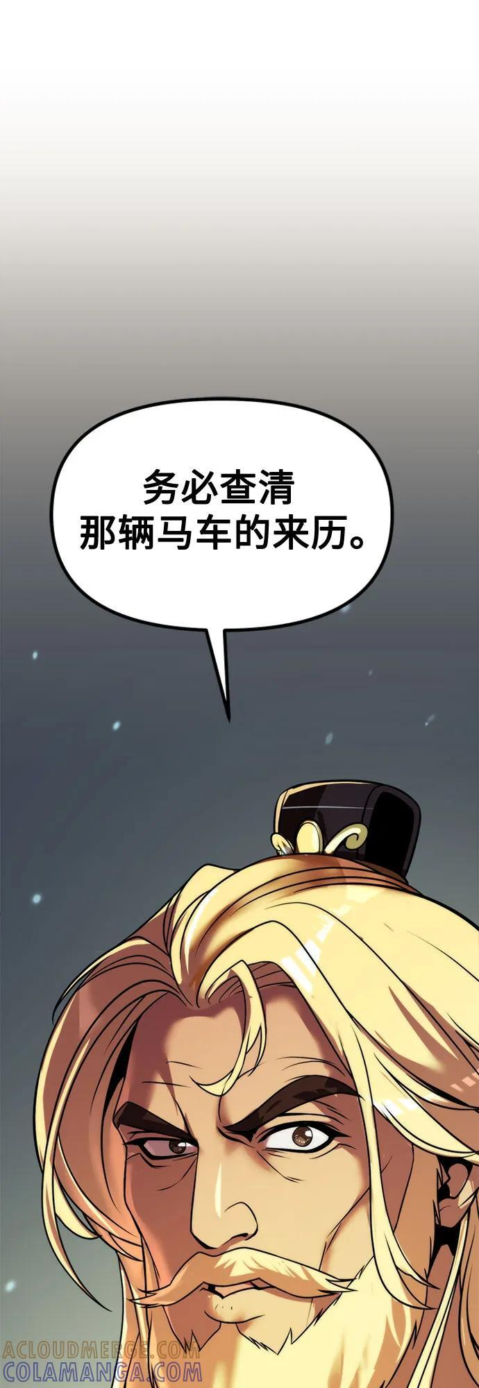 第125话 第101页