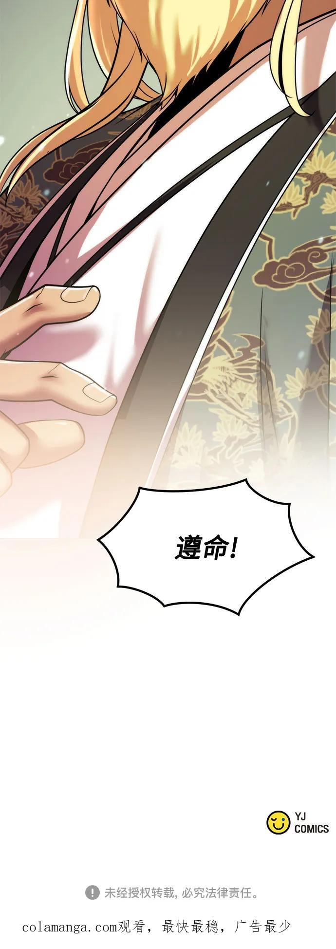 第125话 第102页