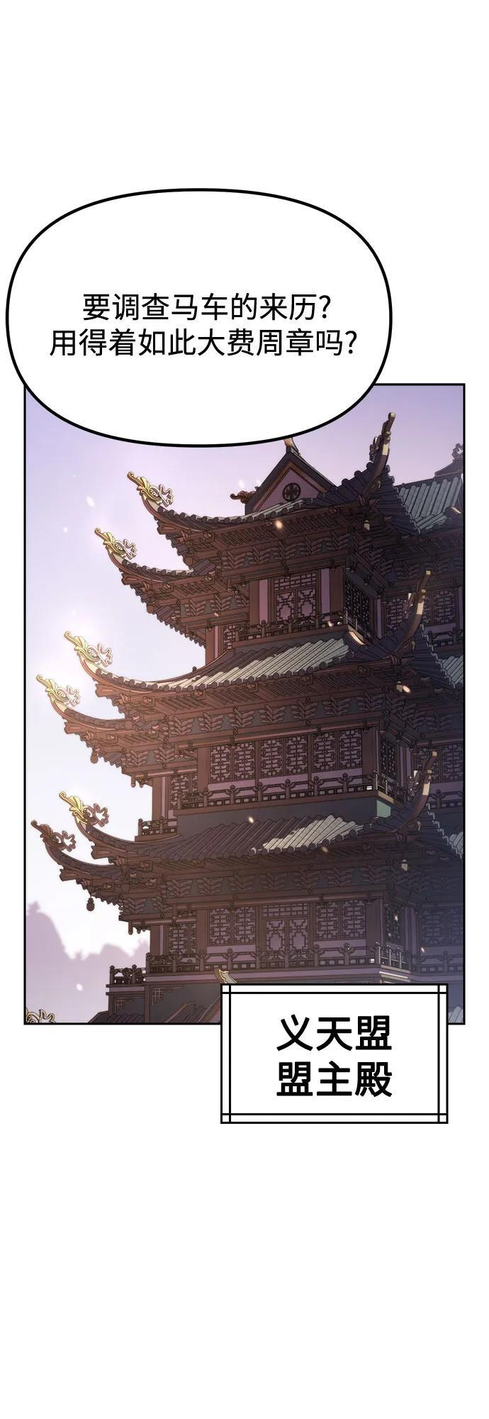 第126话 第2页