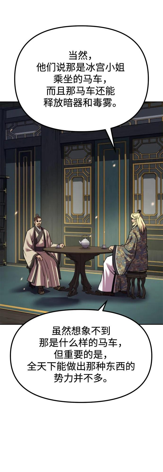 第126话 第3页