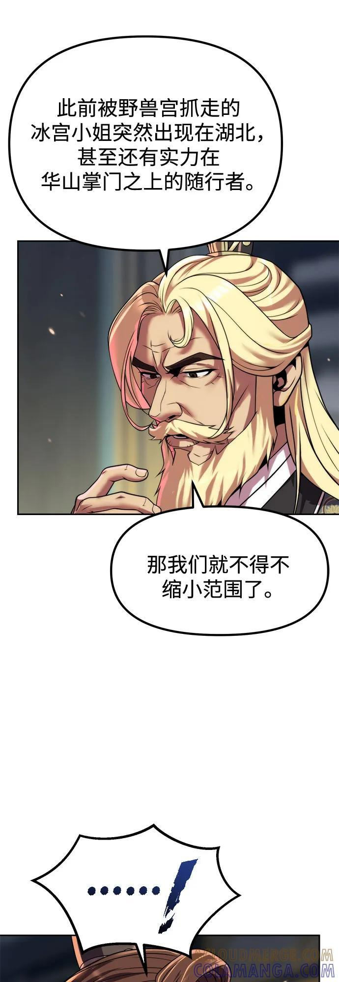 第126话 第4页