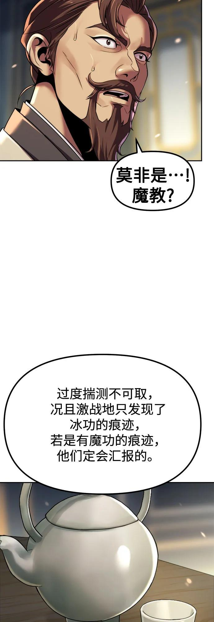 第126话 第5页