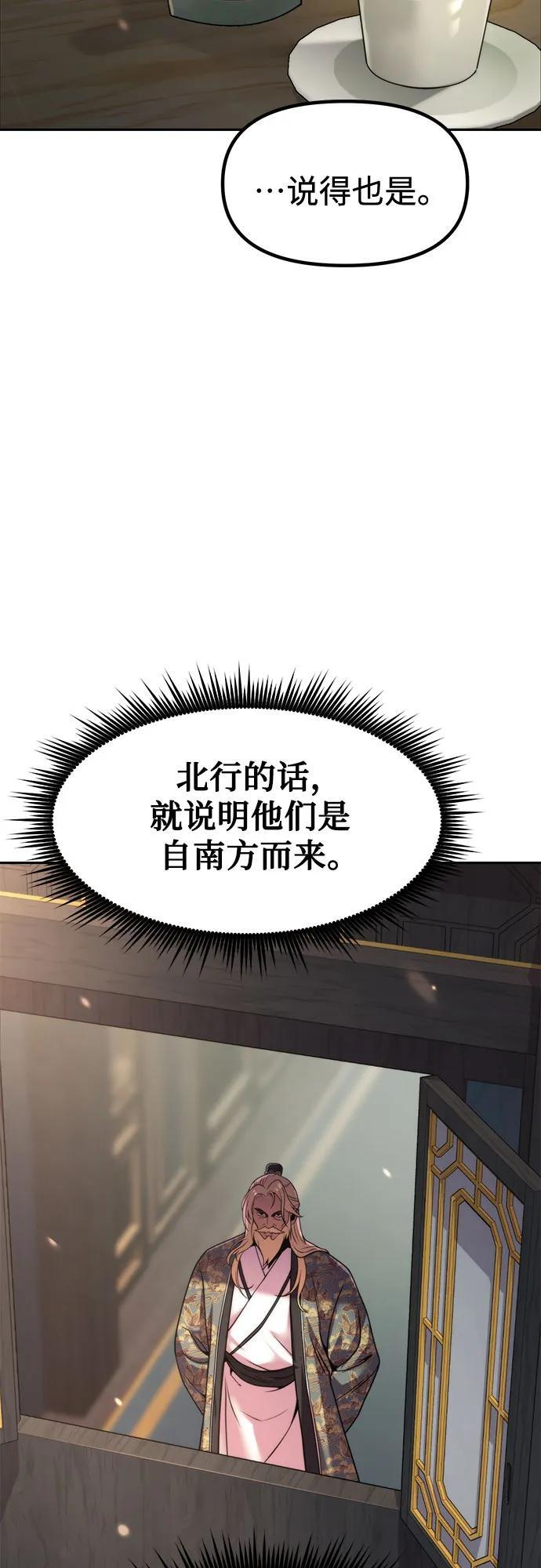 第126话 第6页