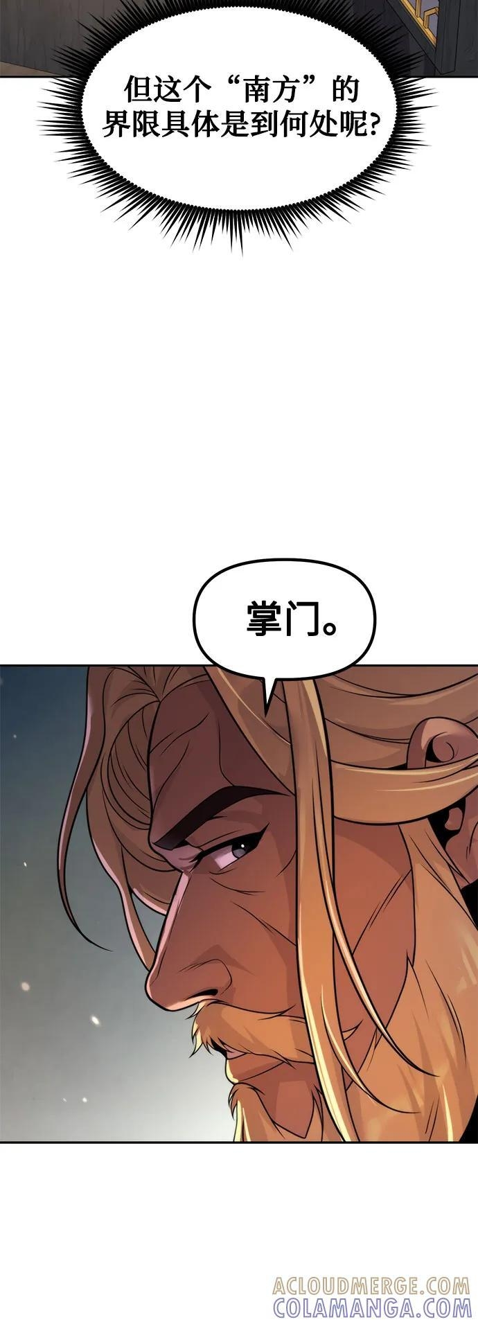 第126话 第7页