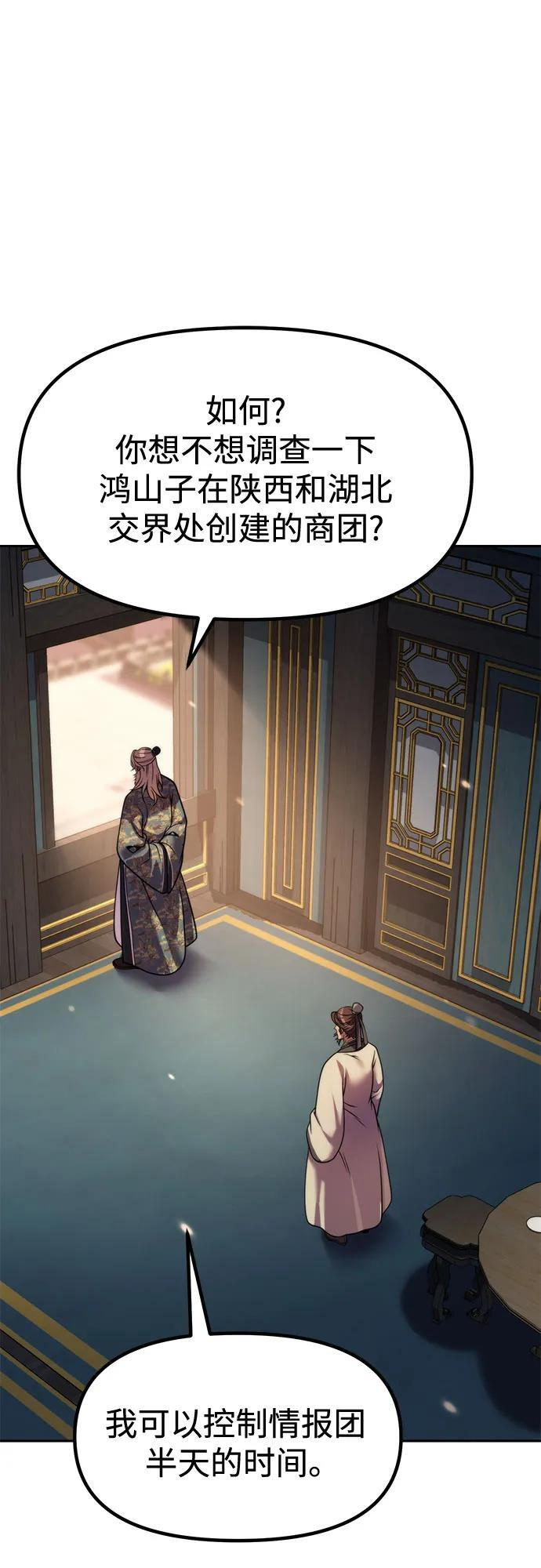 第126话 第8页