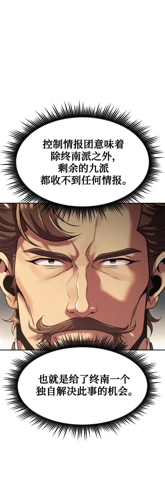 第126话 第9页
