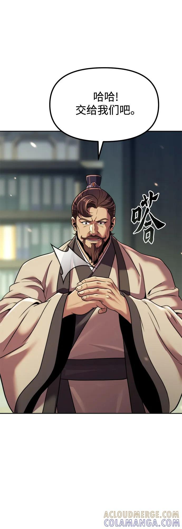 第126话 第10页