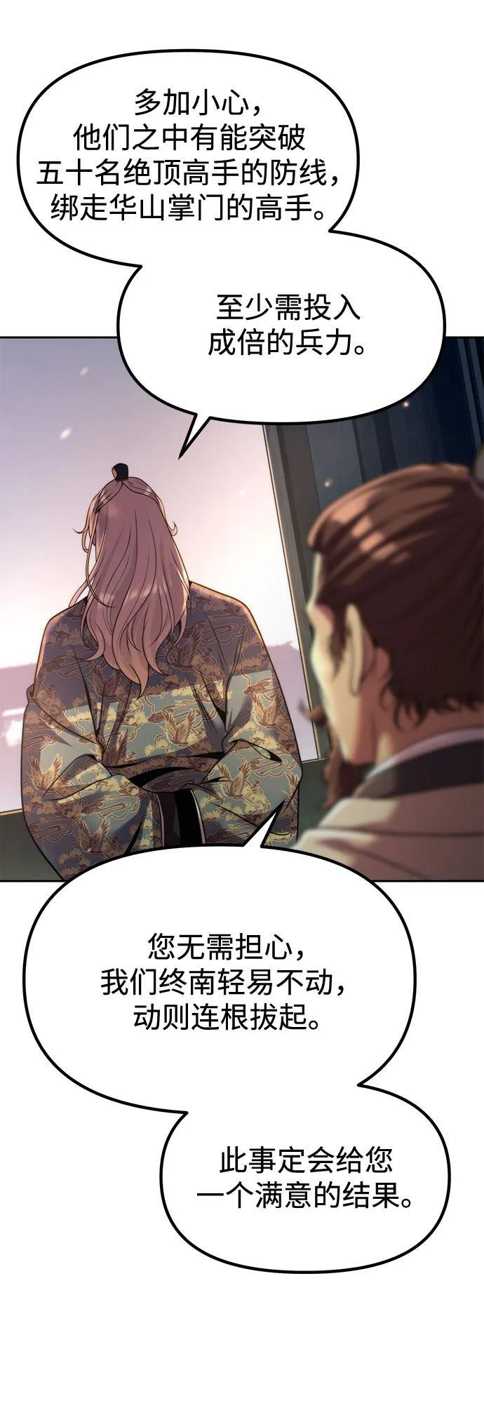 第126话 第11页