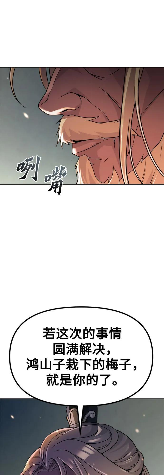 第126话 第12页