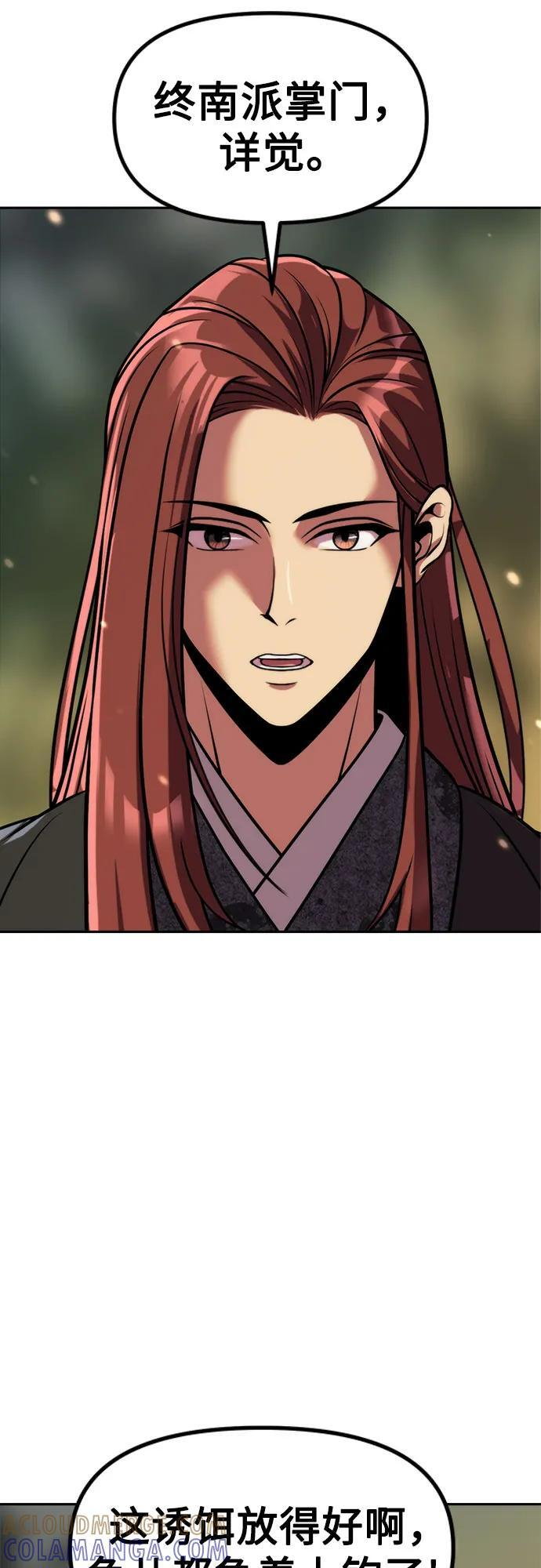 第126话 第16页