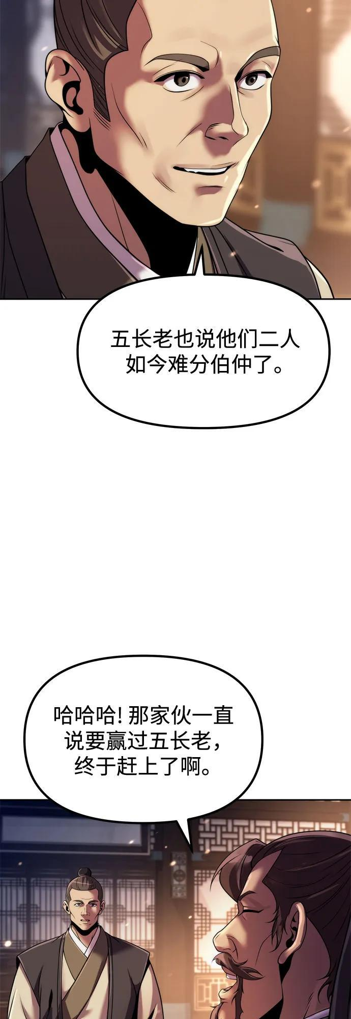 第126话 第23页