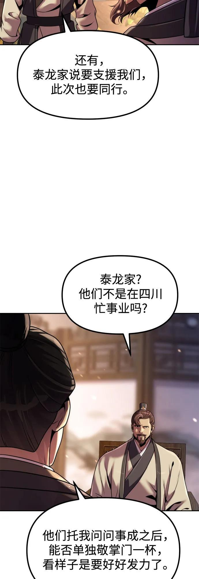 第126话 第24页