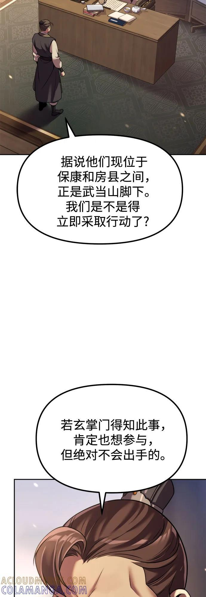 第126话 第28页
