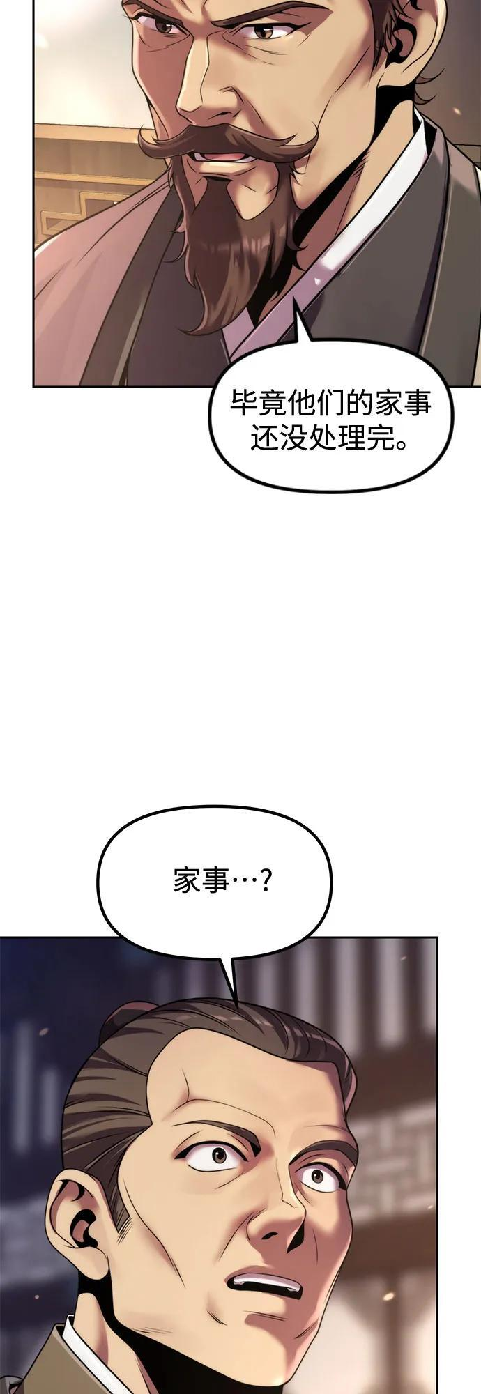 第126话 第29页