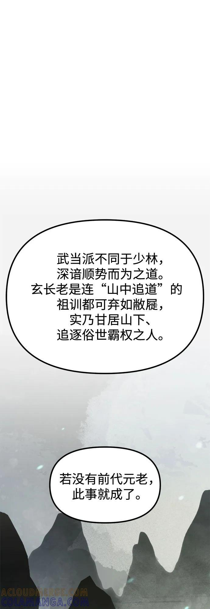 第126话 第31页
