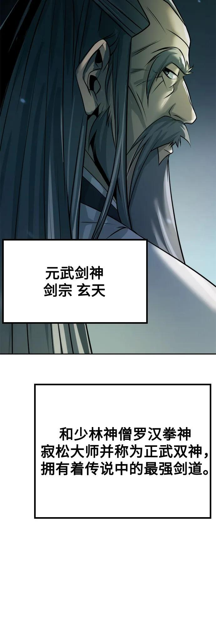 第126话 第33页