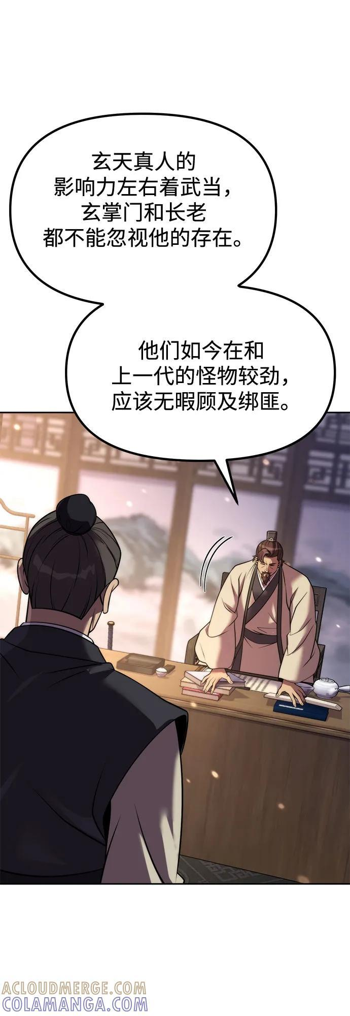 第126话 第34页