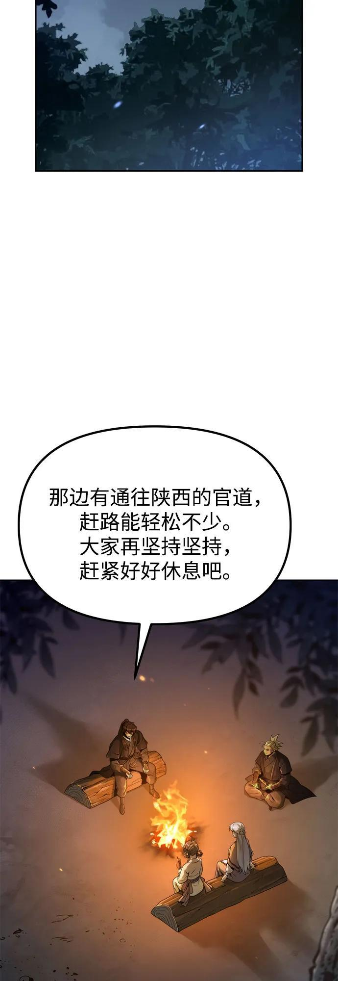 第126话 第38页
