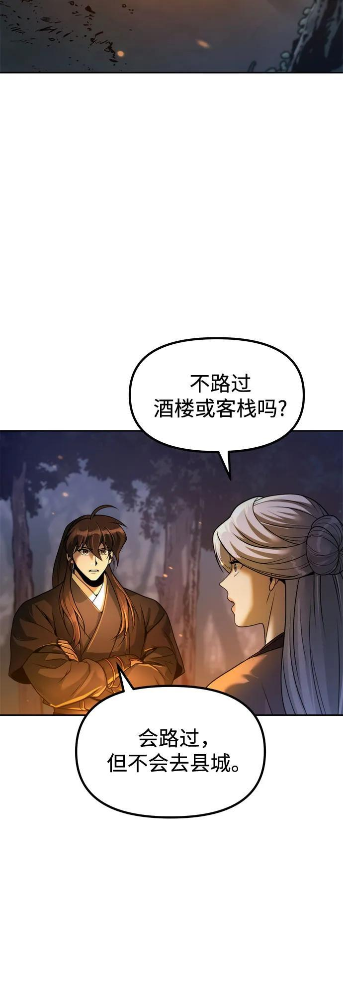 第126话 第39页