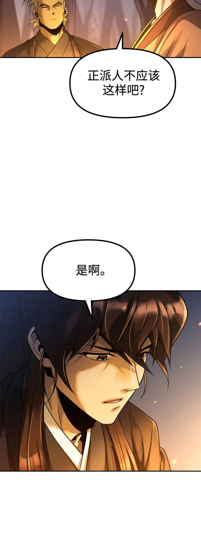 第126话 第42页