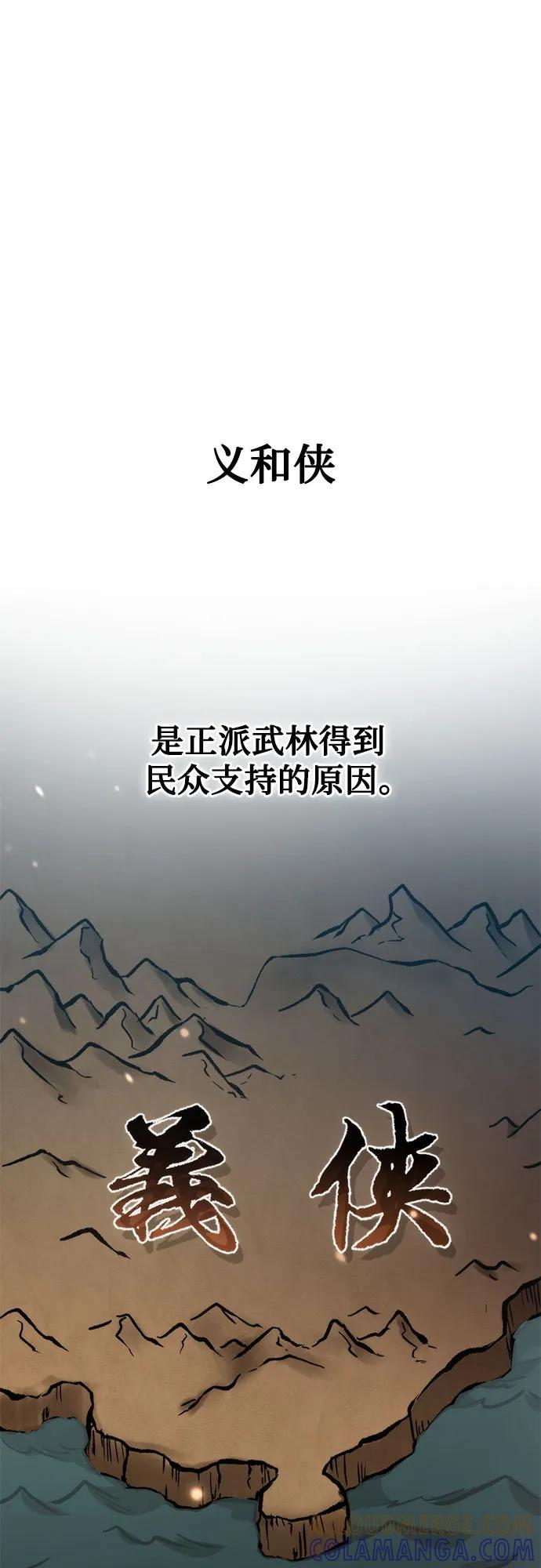 第126话 第43页
