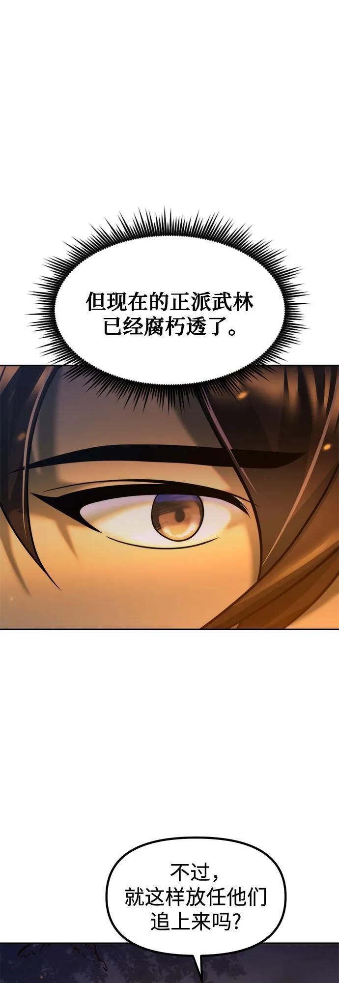 第126话 第45页