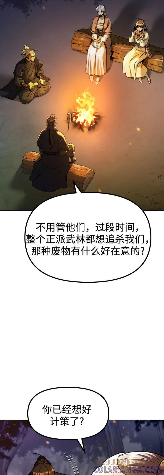 第126话 第46页