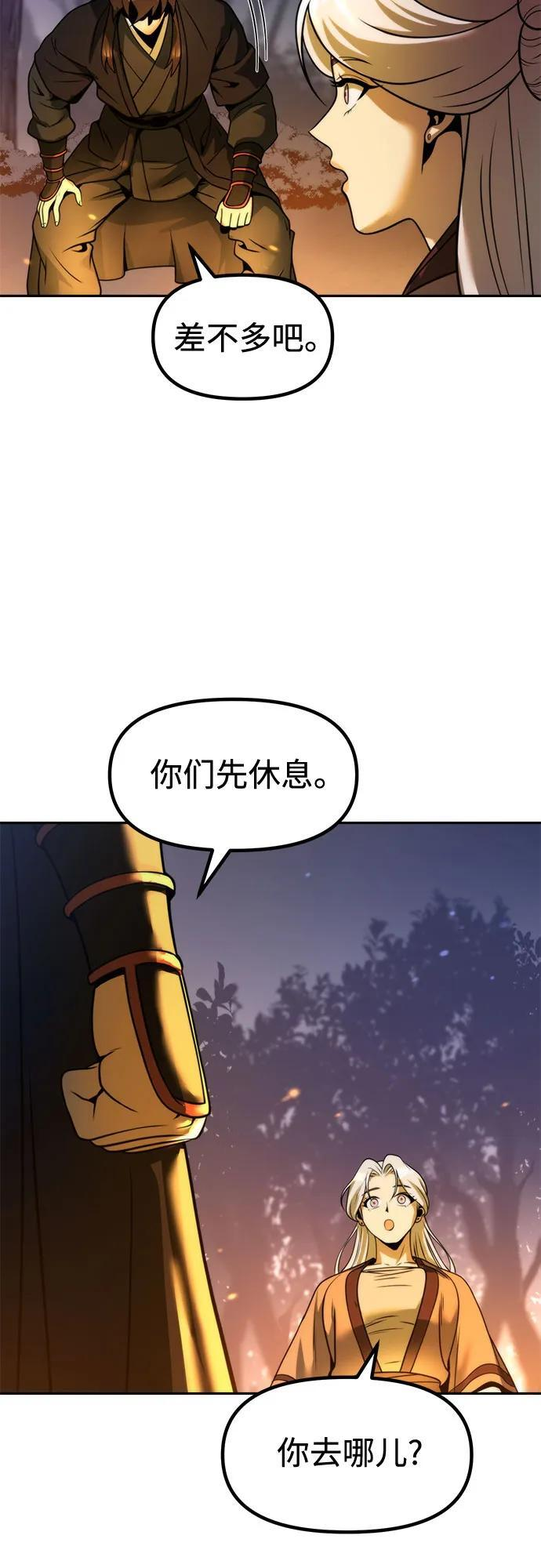 第126话 第47页