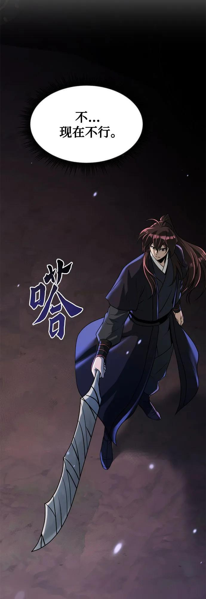 第126话 第51页
