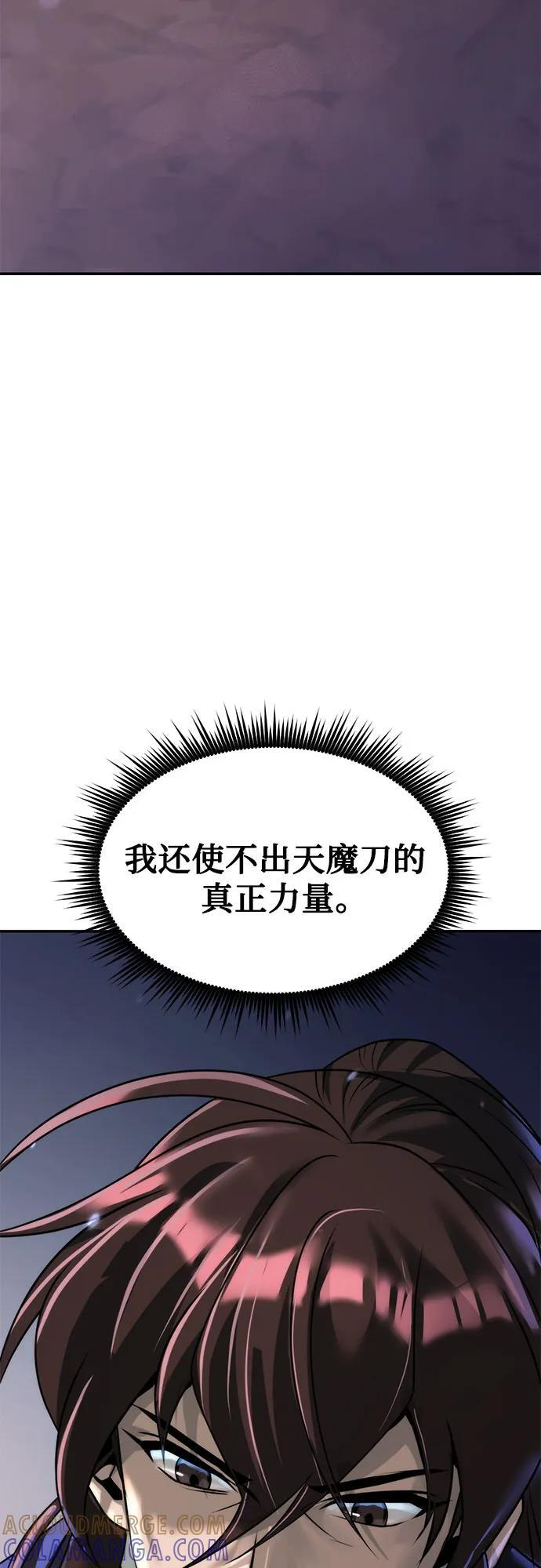 第126话 第52页