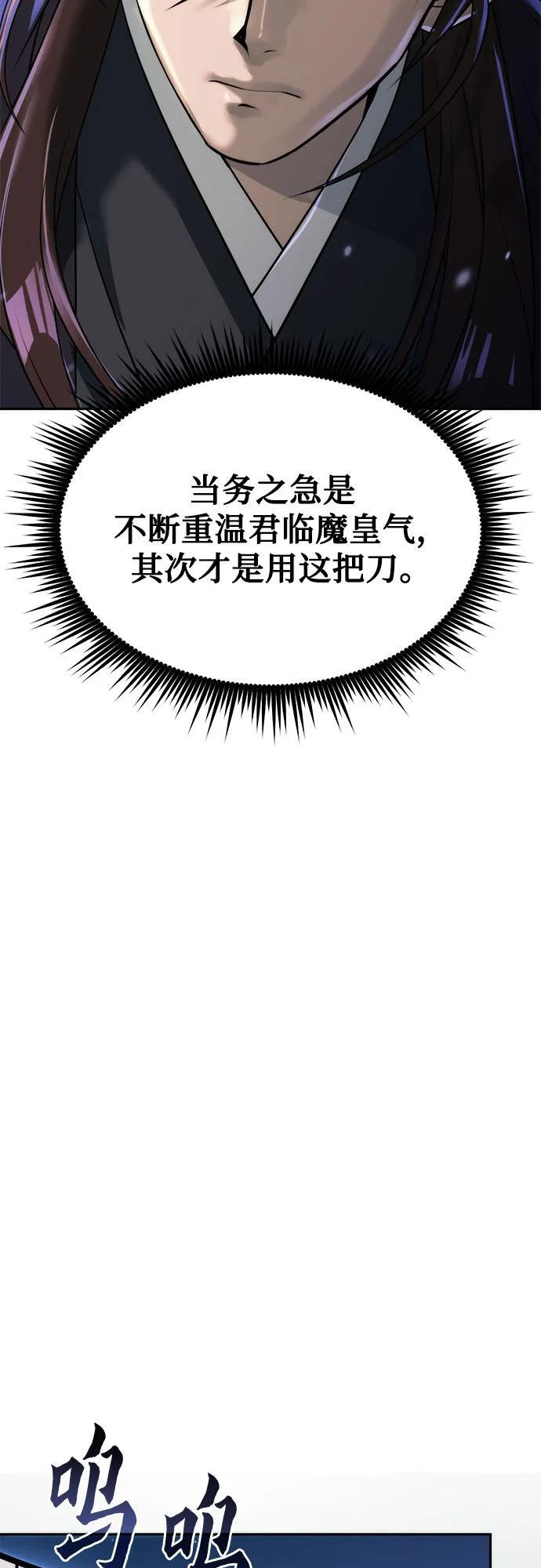 第126话 第53页