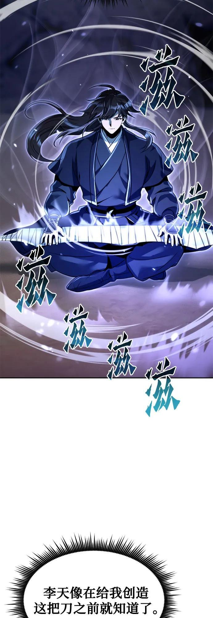 第126话 第62页
