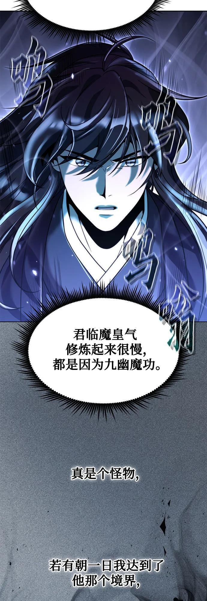 第126话 第63页