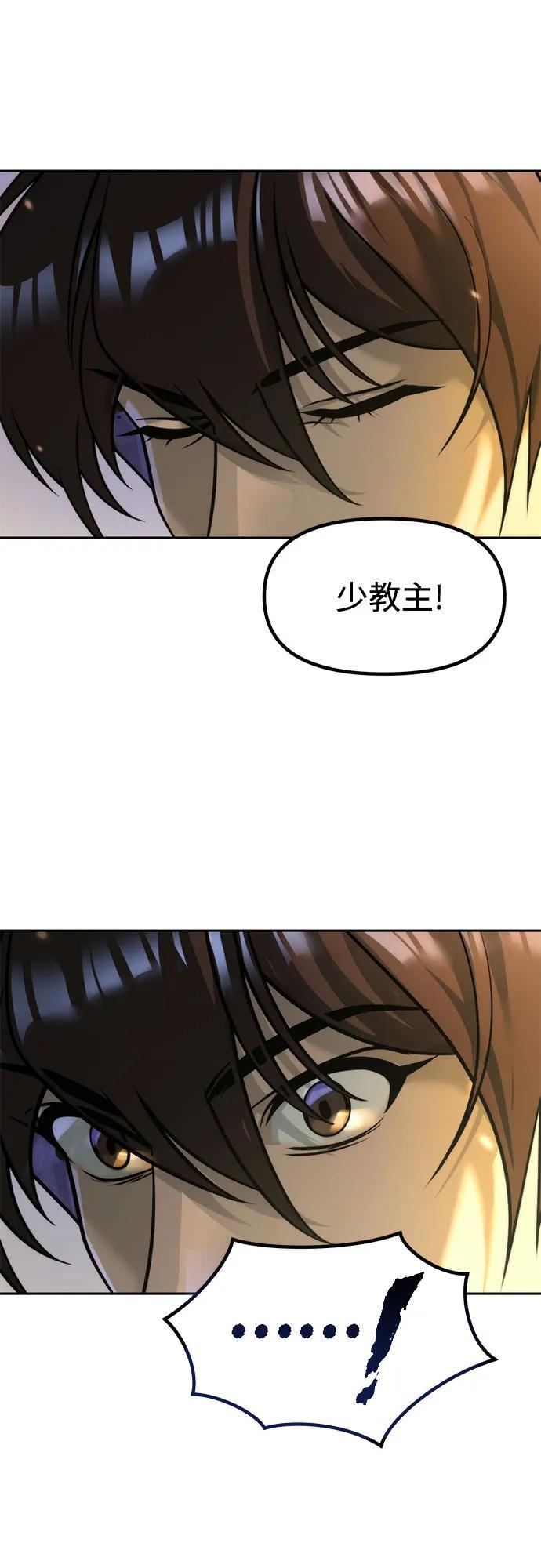 第126话 第68页