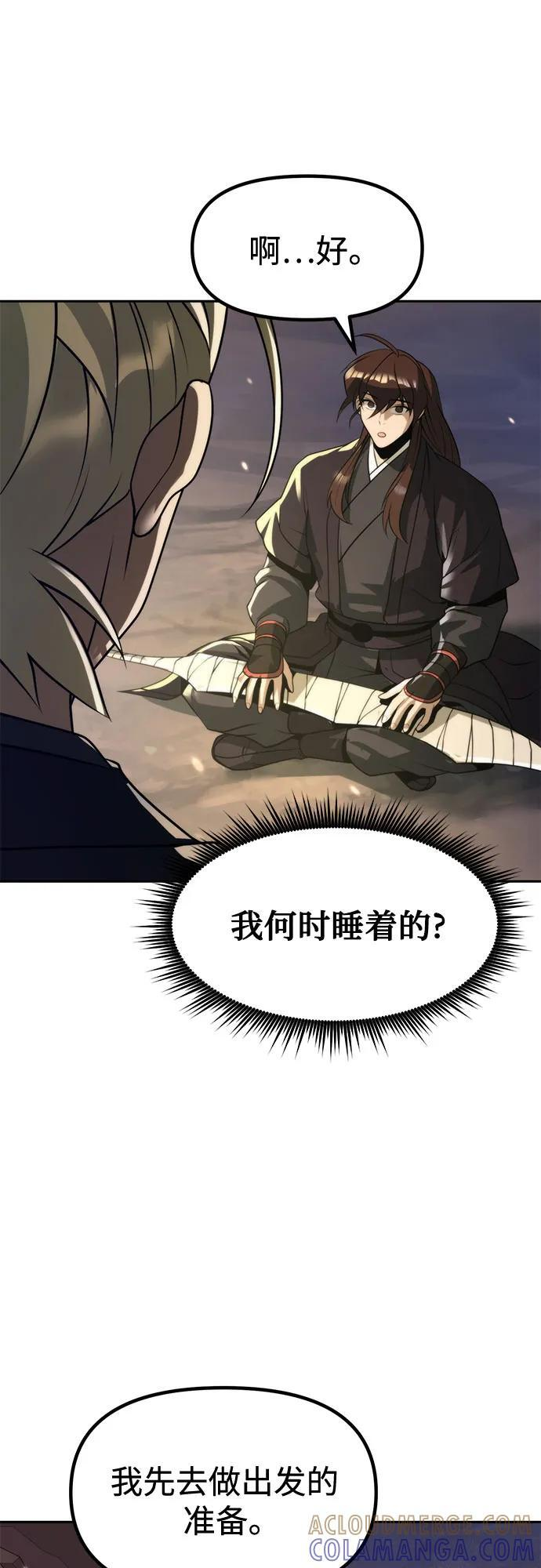 第126话 第70页